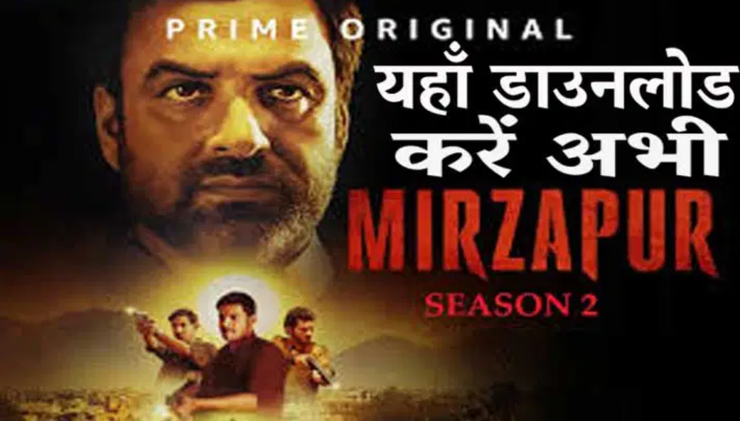Mirzapur-season-2-movierulz-full-movie-HD-download-free