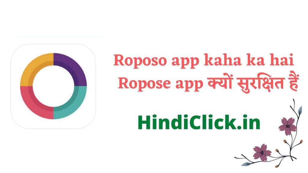 roposo-app-kaha-ka-hai-which-owner-country-launch-date